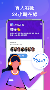 letsvpm快连安卓下载android下载效果预览图