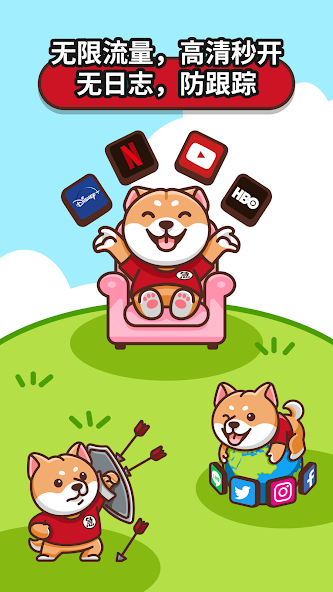 狗急加速 testflightandroid下载效果预览图