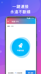 letsvpm快连安卓下载android下载效果预览图
